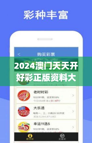 2025年天天开好彩大全