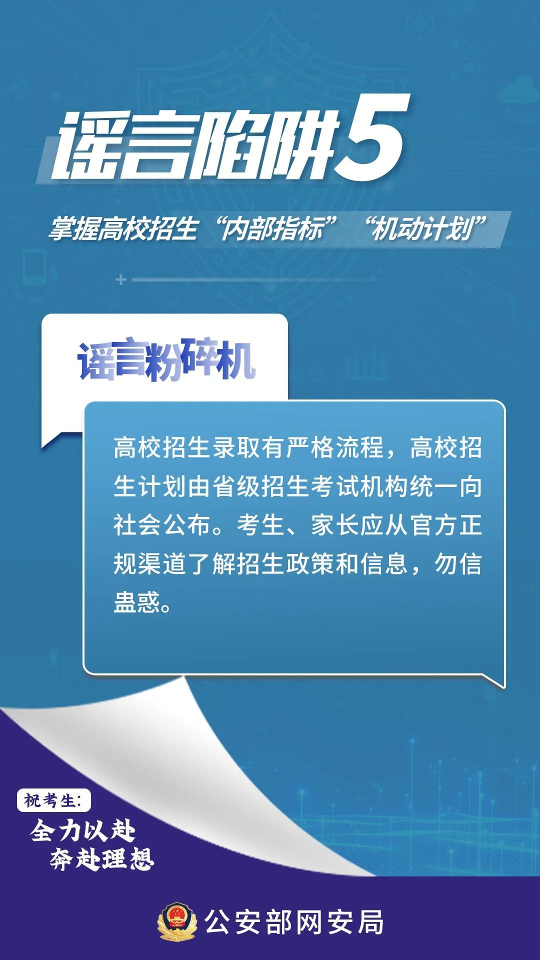 2025新澳门正版免费挂牌灯牌,警惕虚假宣传,结论解释提升