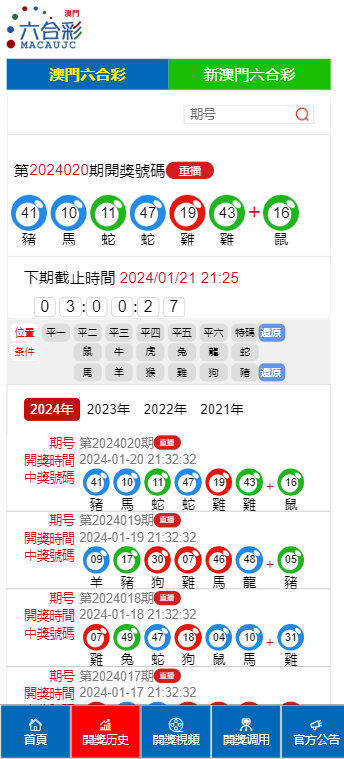 2025年新澳门天天开好彩