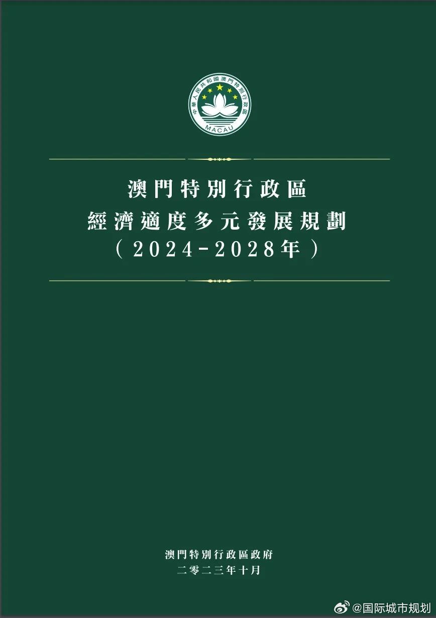 2025年新澳门天天免费精准大全的实用释义与解释落实 -