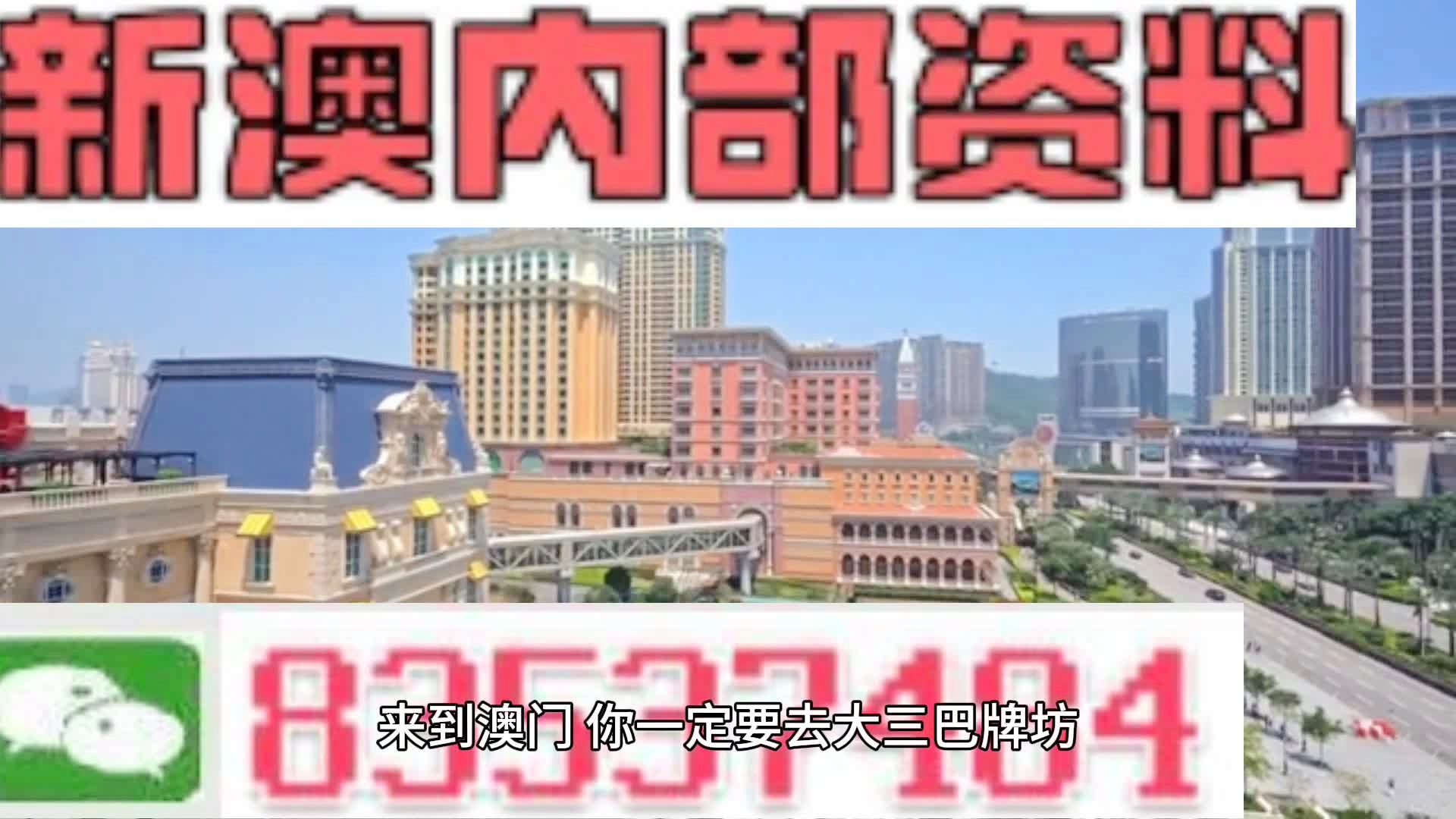 2025新澳天天开奖资料大全