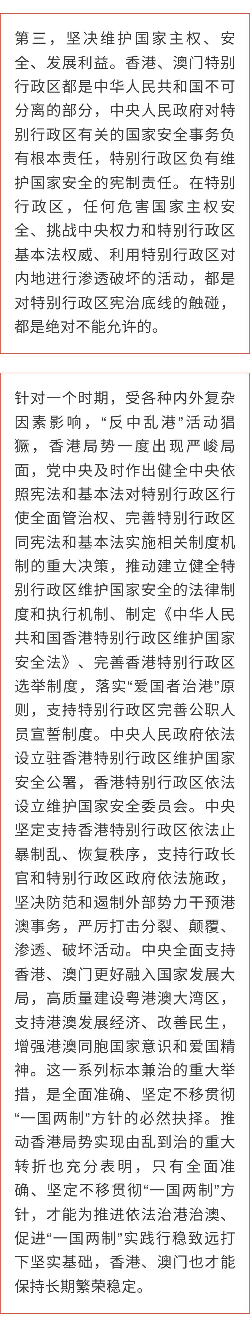 澳门和香港必开一肖一码一中,实用释义、解释与落实