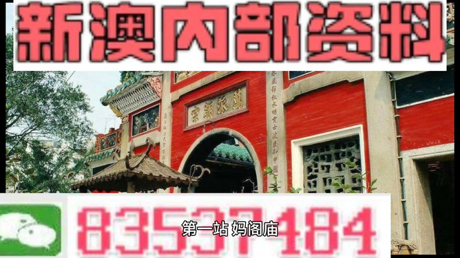 2025新澳天天开奖资料大全